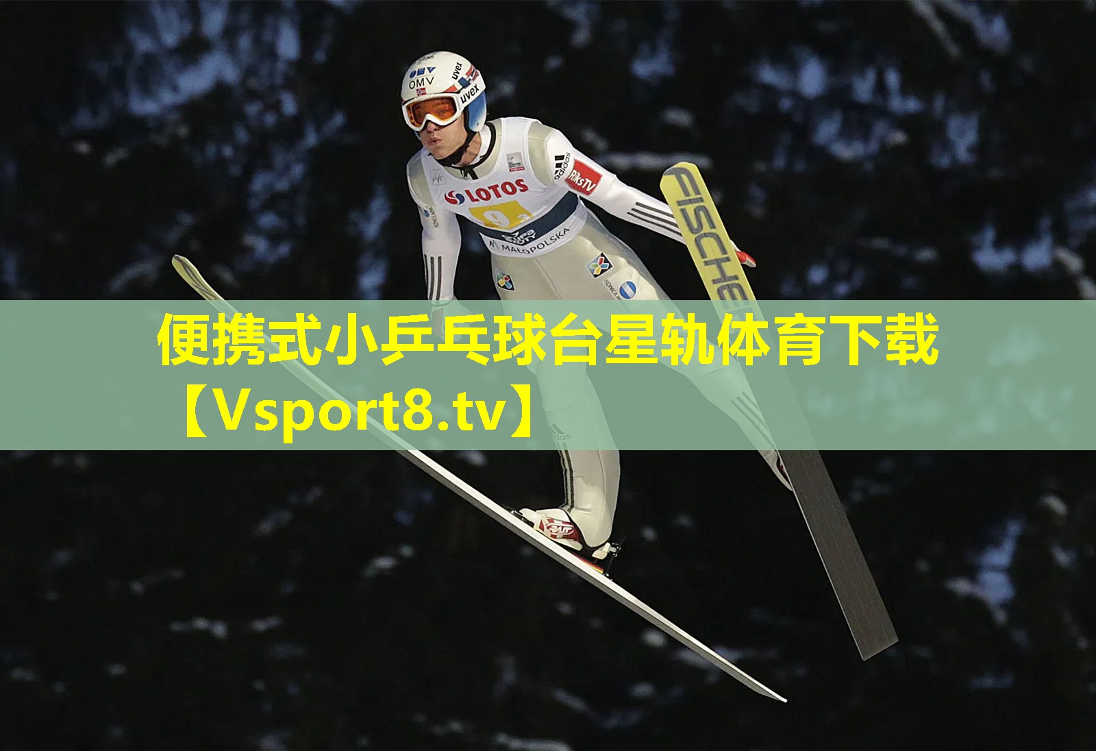 便携式小乒乓球台星轨体育下载