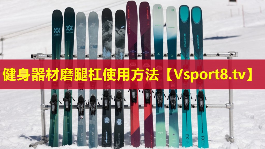健身器材磨腿杠使用方法