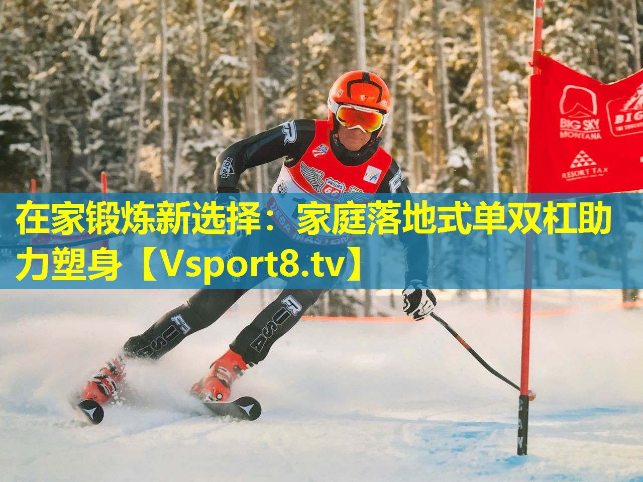 在家锻炼新选择：家庭落地式单双杠助力塑身