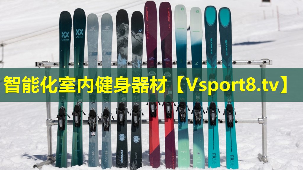 智能化室内健身器材