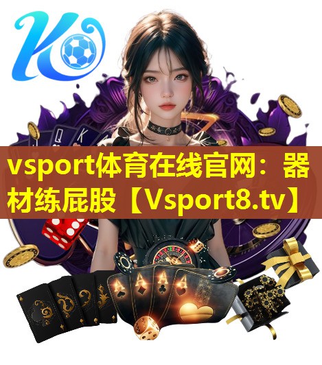 器材练屁股 器材练屁股