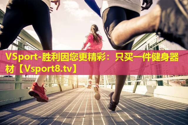 只买一件健身器材 只买一件健身器材