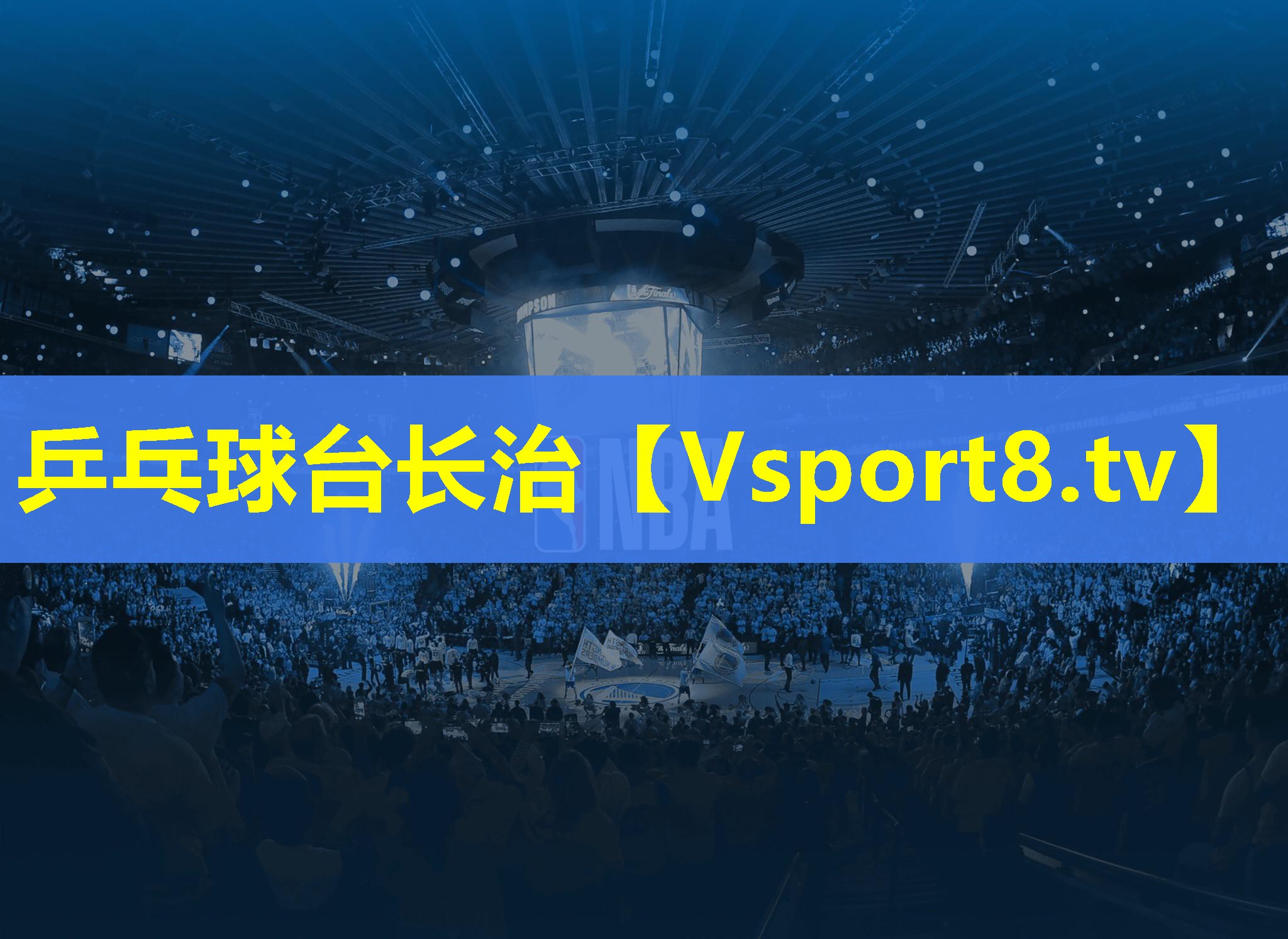 乒乓球台长治 乒乓球台长治