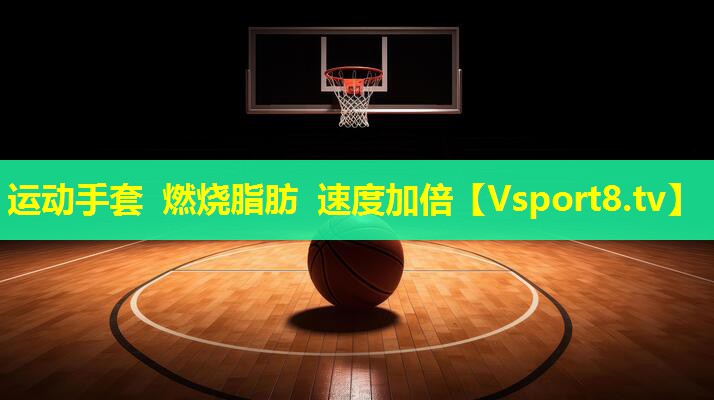 运动手套 燃烧脂肪 速度加倍 运动手套 燃烧脂肪 速度加倍