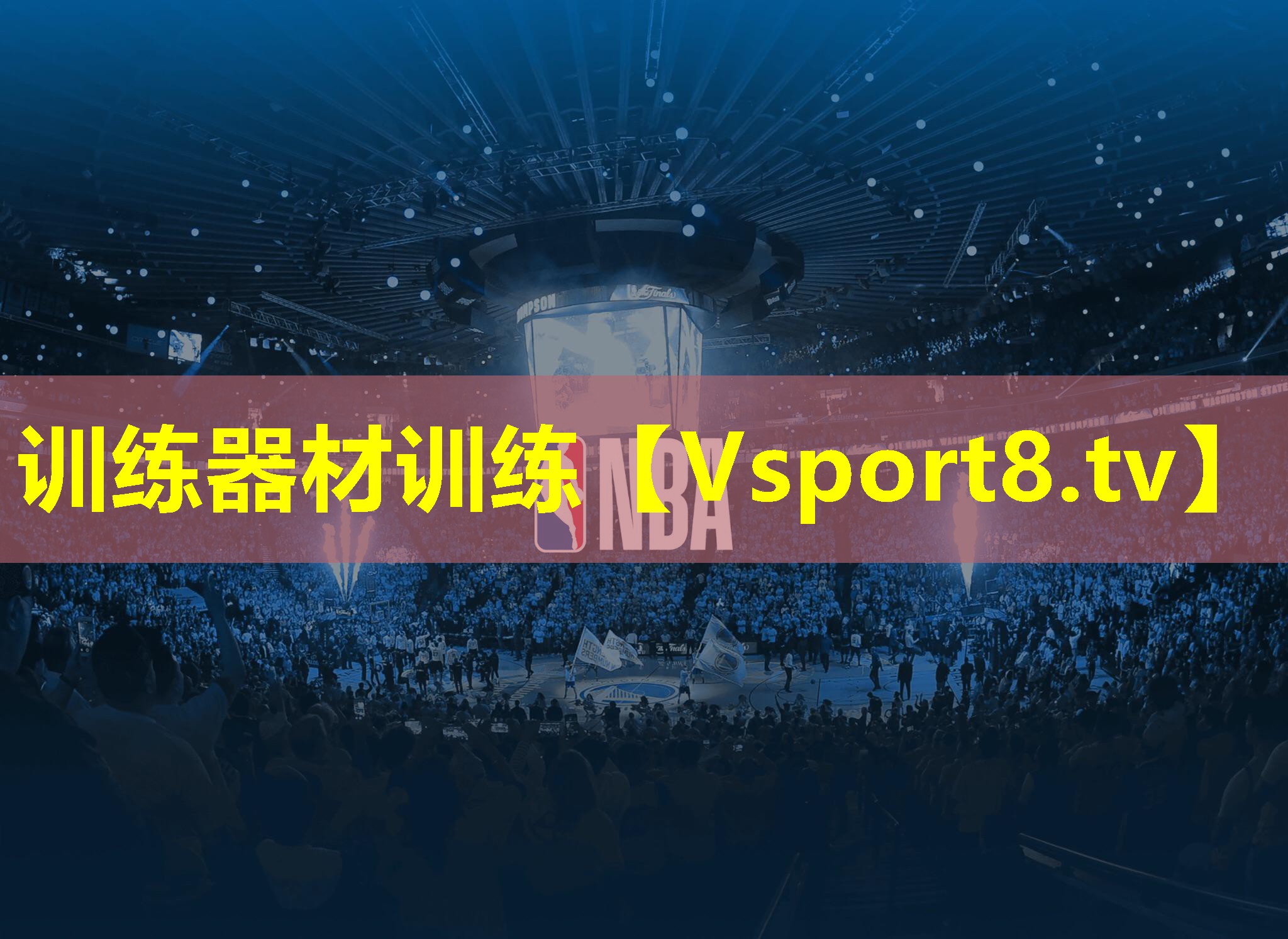 训练器材训练 训练器材训练