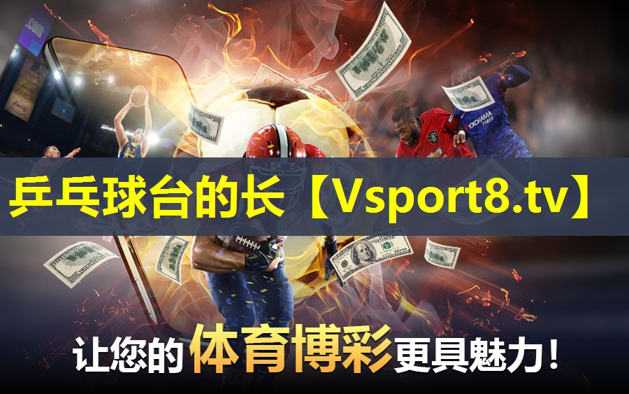 乒乓球台的长 乒乓球台的长