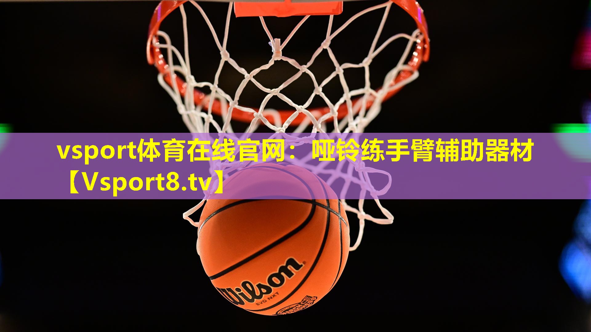 哑铃练手臂辅助器材 哑铃练手臂辅助器材