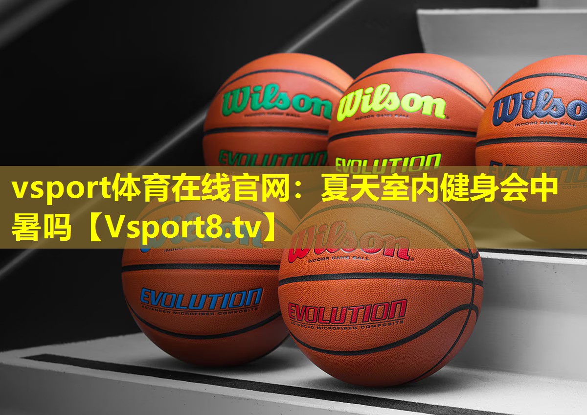 夏天室内健身会中暑吗 夏天室内健身会中暑吗