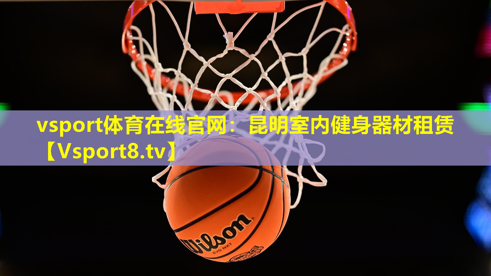 昆明室内健身器材租赁 昆明室内健身器材租赁